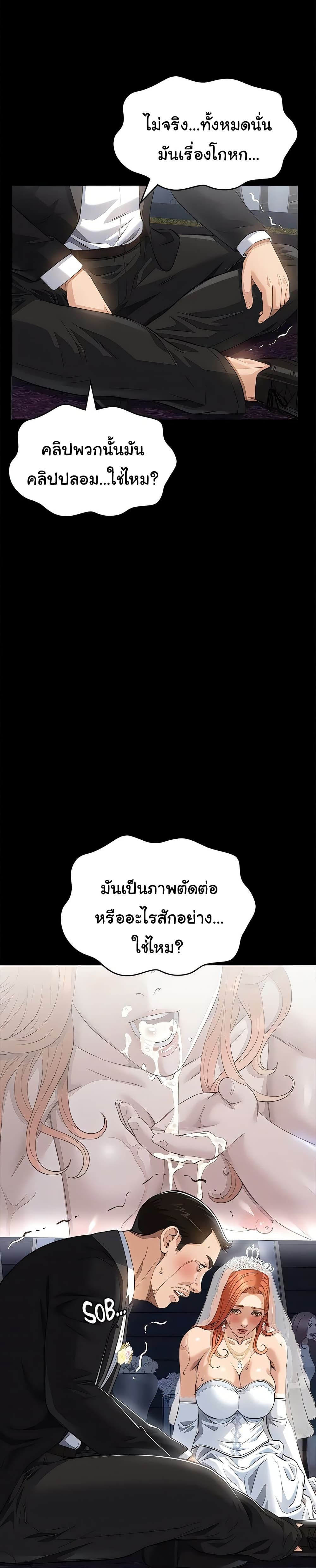 Resume – Resume – ตอนที่ 118 หน้า 33