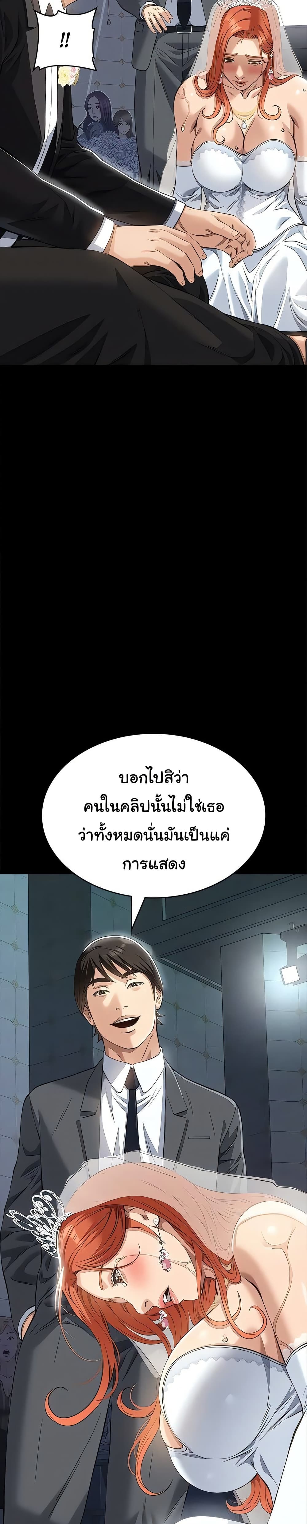 Resume – Resume – ตอนที่ 118 หน้า 35