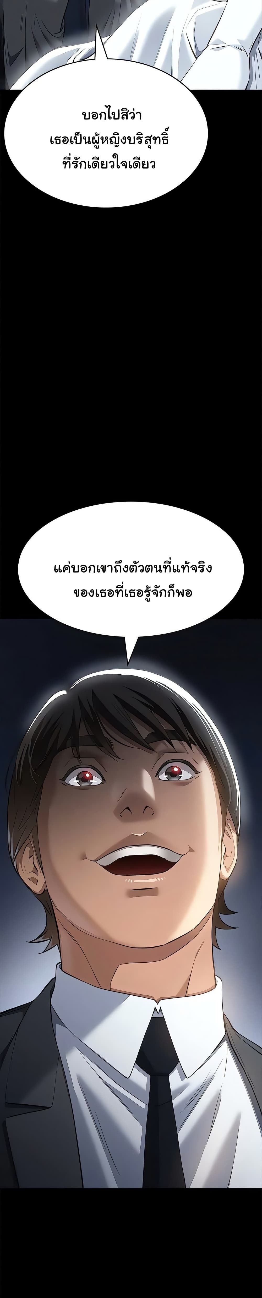 Resume – Resume – ตอนที่ 118 หน้า 36