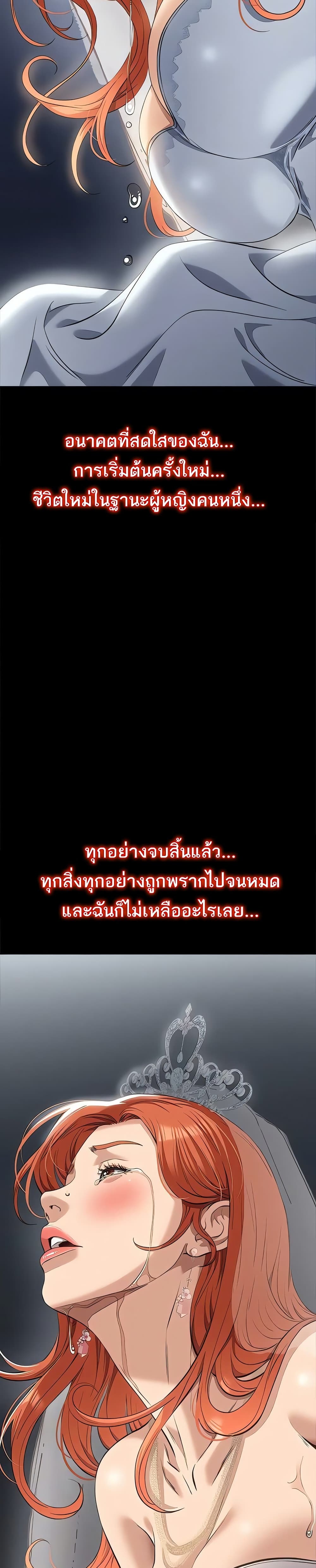 Resume – Resume – ตอนที่ 118 หน้า 39