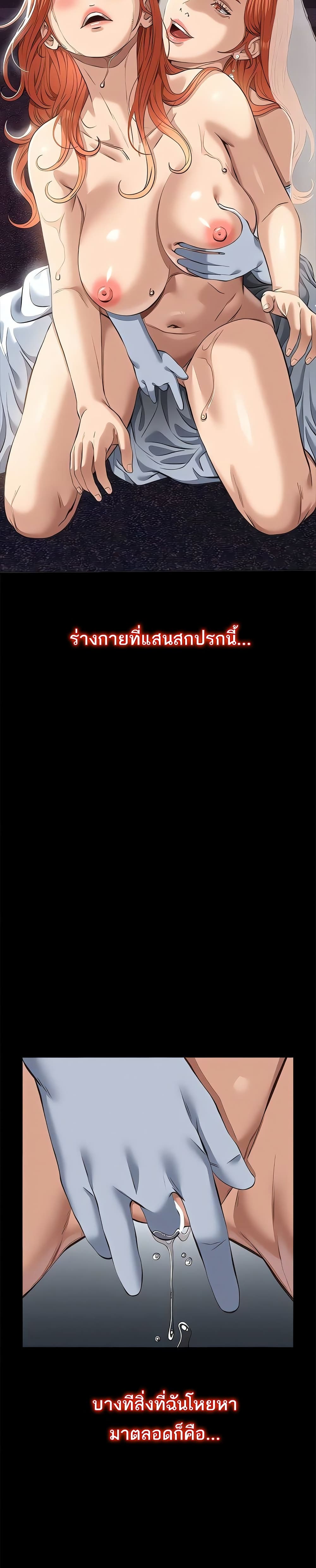 Resume – Resume – ตอนที่ 118 หน้า 41