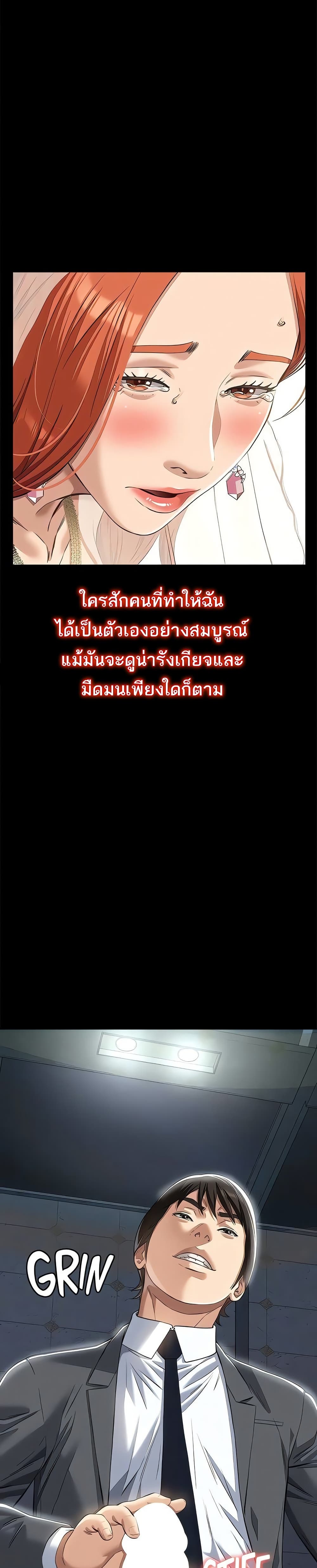 Resume – Resume – ตอนที่ 118 หน้า 42