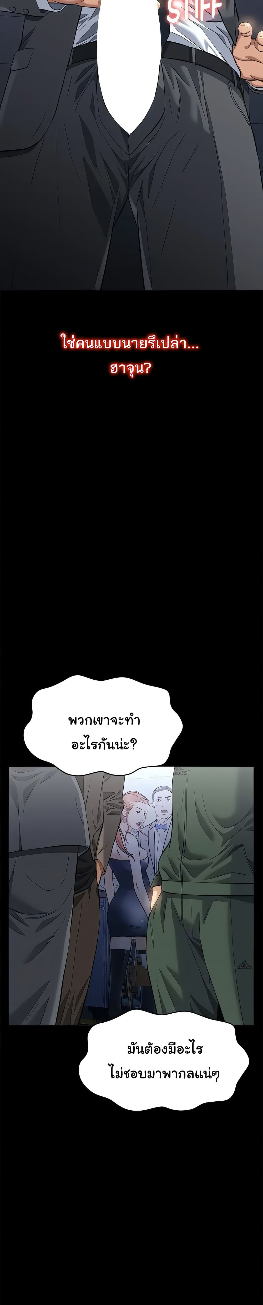 Resume – Resume – ตอนที่ 118 หน้า 43
