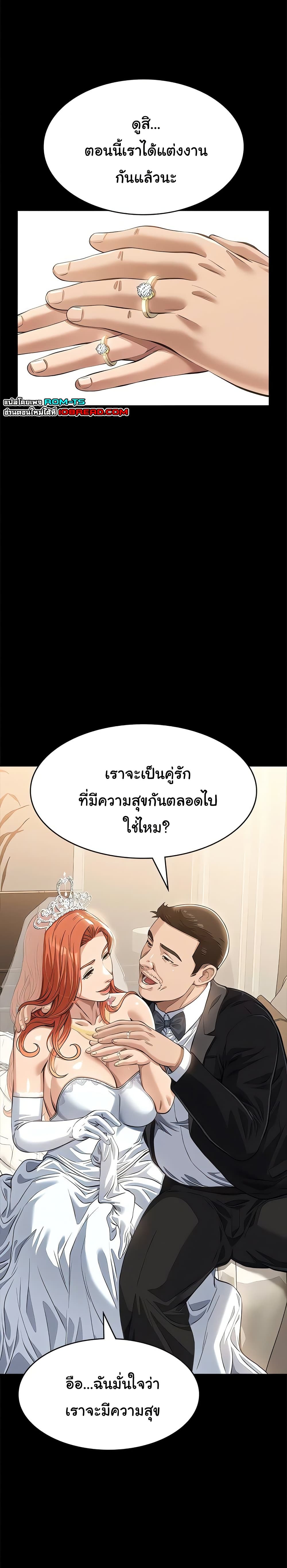 Resume – Resume – ตอนที่ 119 หน้า 4