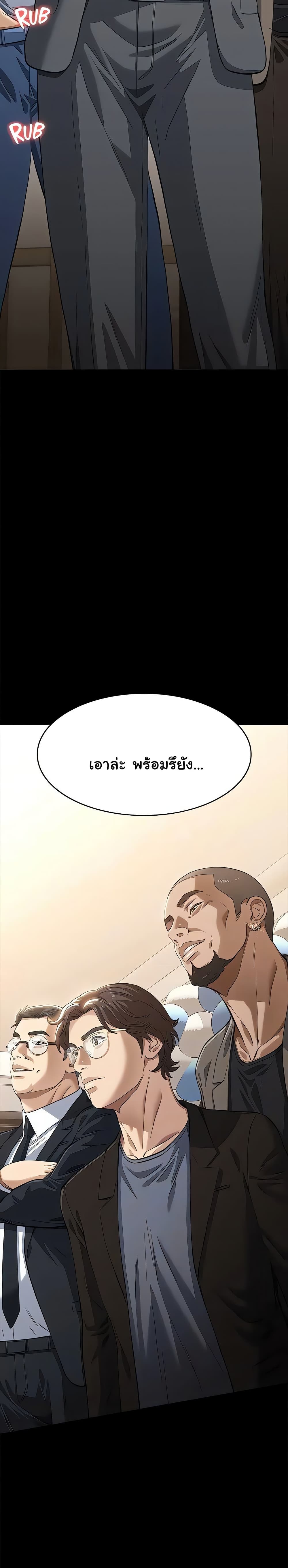 Resume – Resume – ตอนที่ 119 หน้า 6