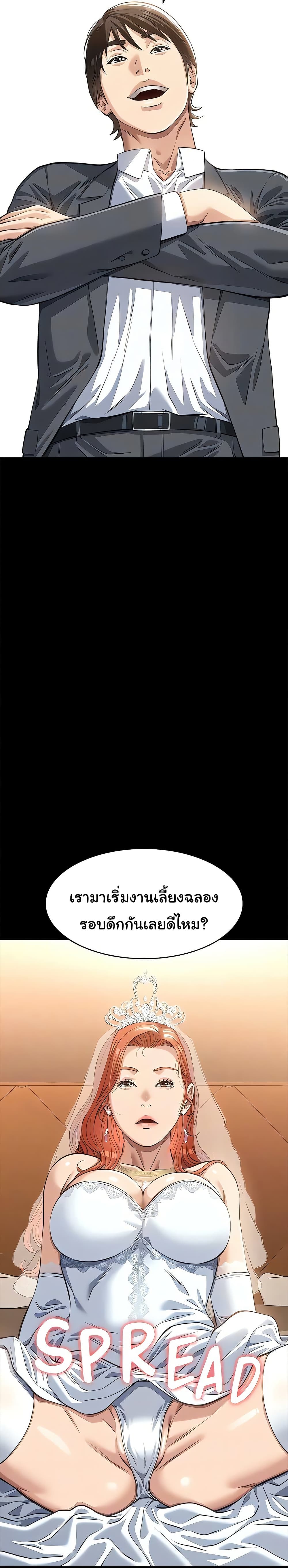 Resume – Resume – ตอนที่ 119 หน้า 9