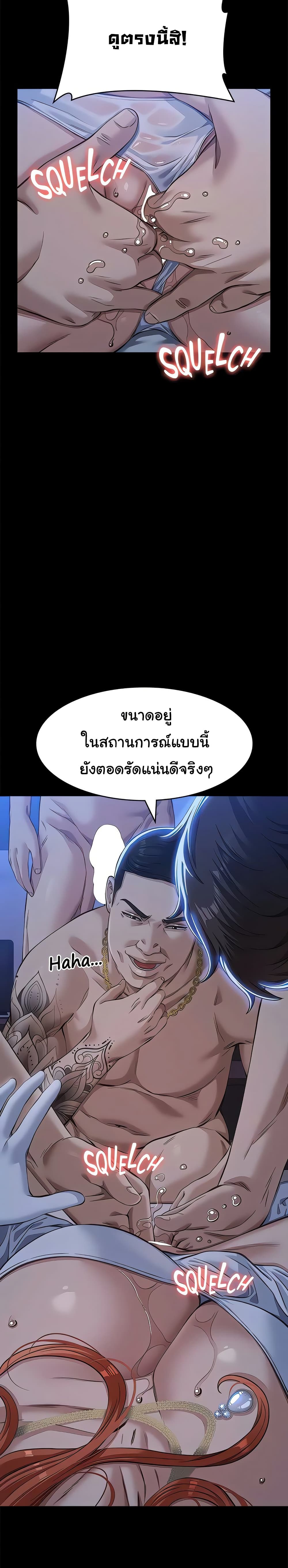 Resume – Resume – ตอนที่ 119 หน้า 14