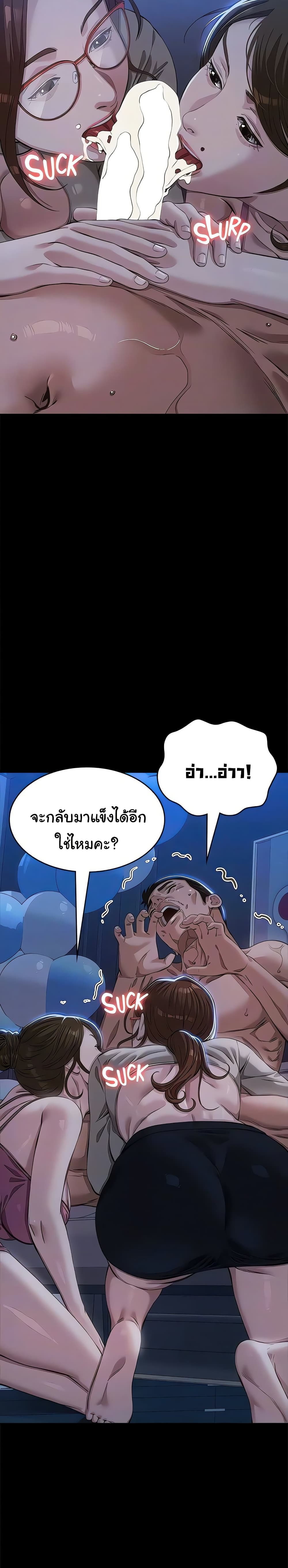 Resume – Resume – ตอนที่ 119 หน้า 18