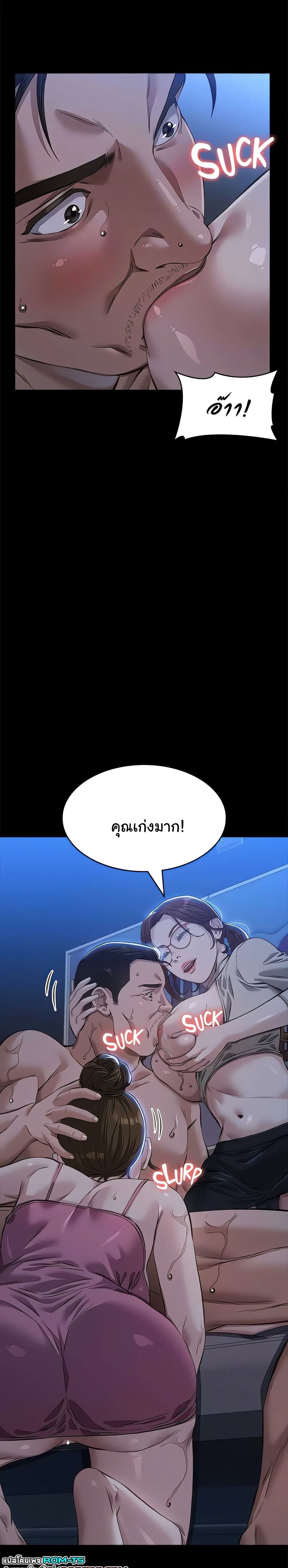 Resume – Resume – ตอนที่ 119 หน้า 23
