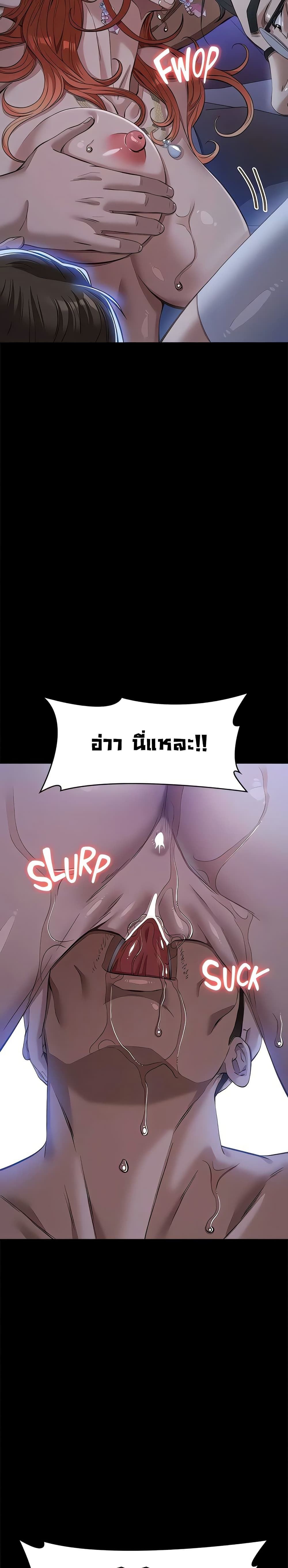 Resume – Resume – ตอนที่ 119 หน้า 26