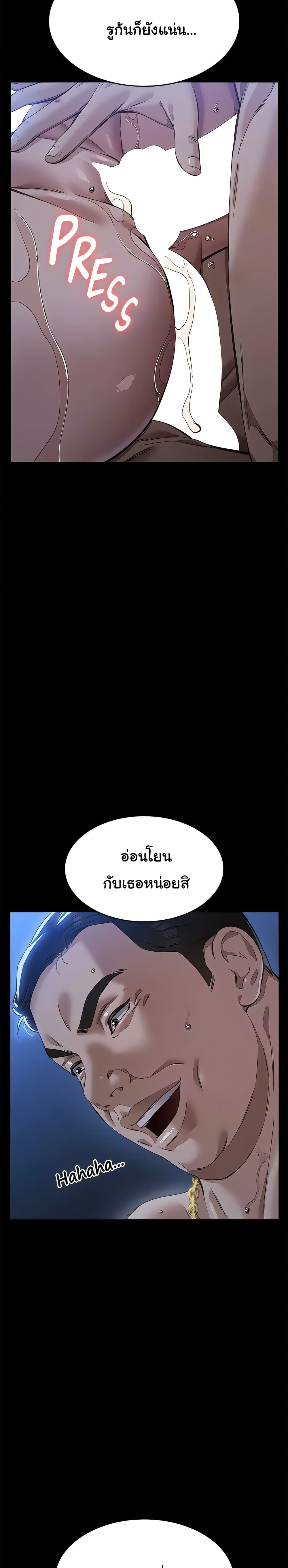 Resume – Resume – ตอนที่ 119 หน้า 30