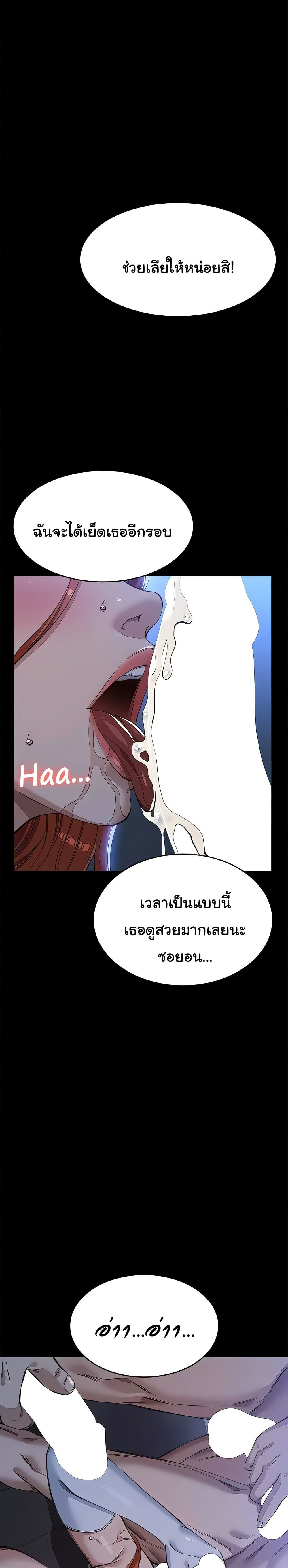 Resume – Resume – ตอนที่ 119 หน้า 43