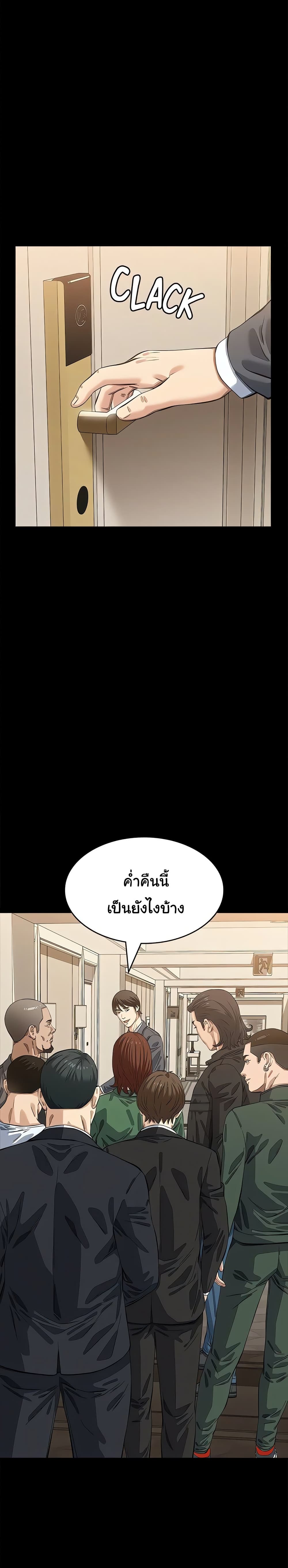 Resume – Resume – ตอนที่ 119 หน้า 49