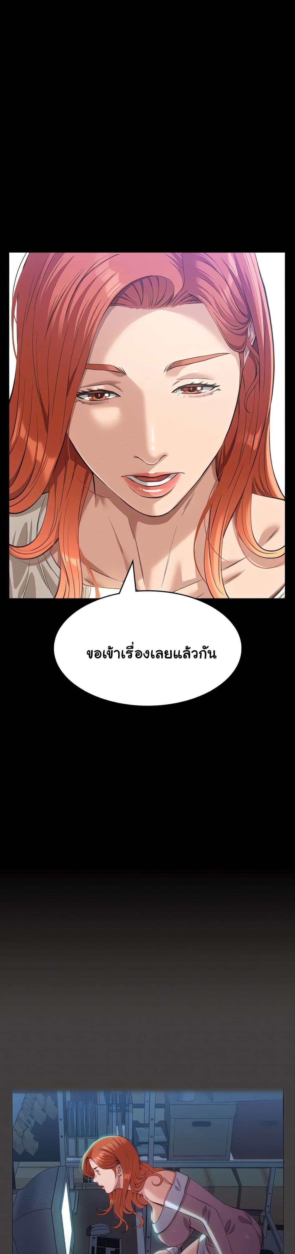 Resume – Resume – ตอนที่ 120 หน้า 3