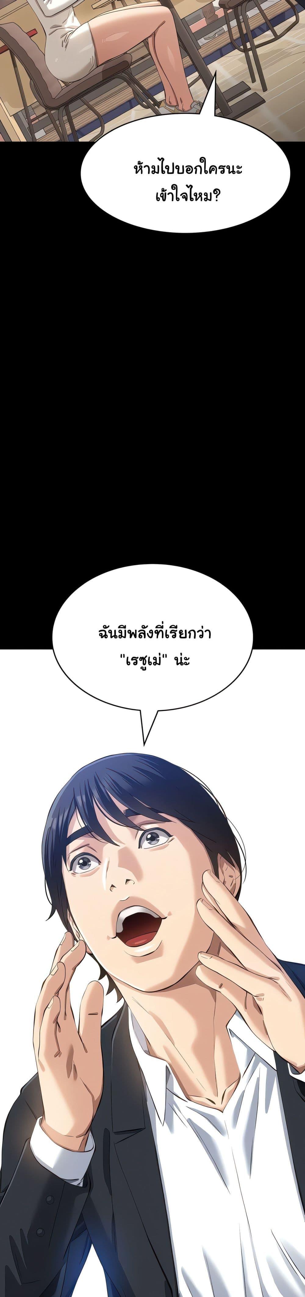 Resume – Resume – ตอนที่ 120 หน้า 7