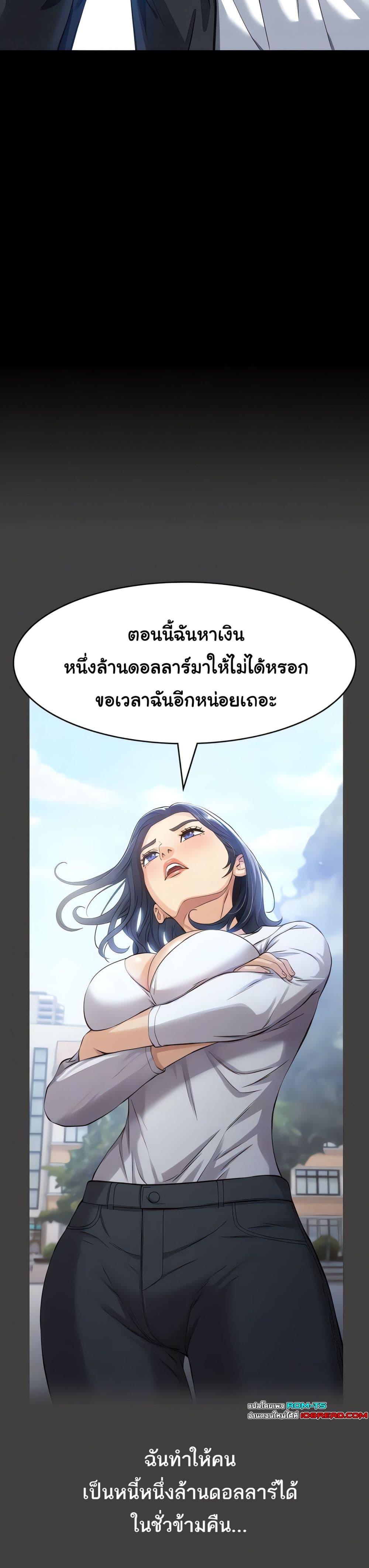Resume – Resume – ตอนที่ 120 หน้า 8