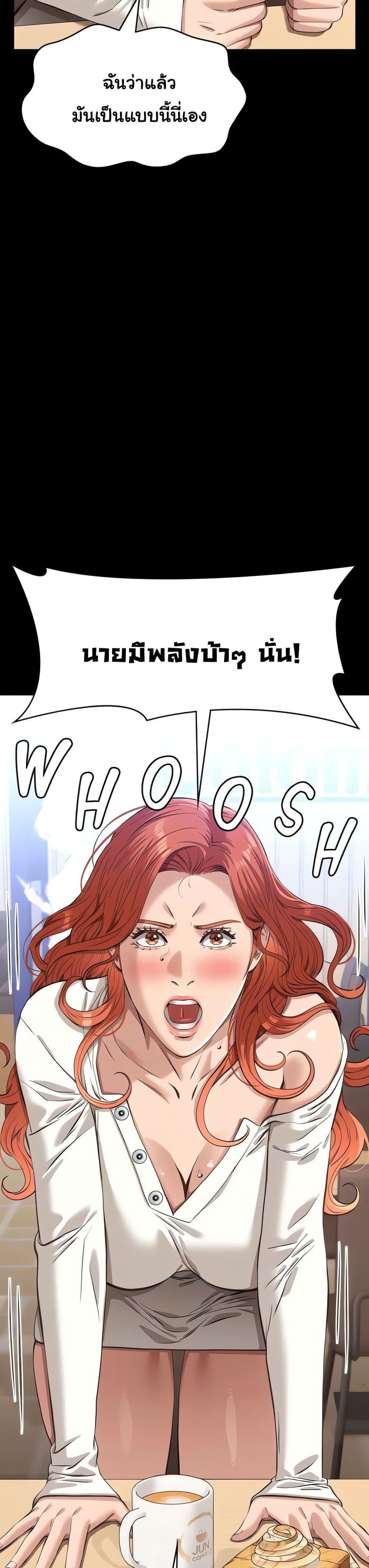 Resume – Resume – ตอนที่ 120 หน้า 12