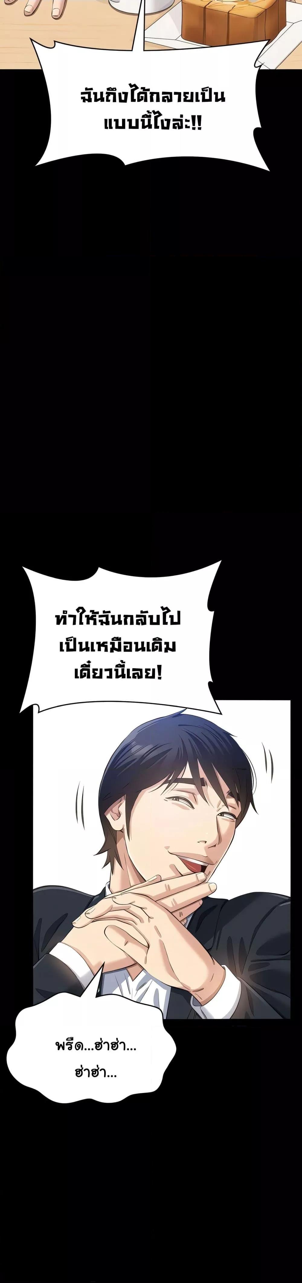 Resume – Resume – ตอนที่ 120 หน้า 13