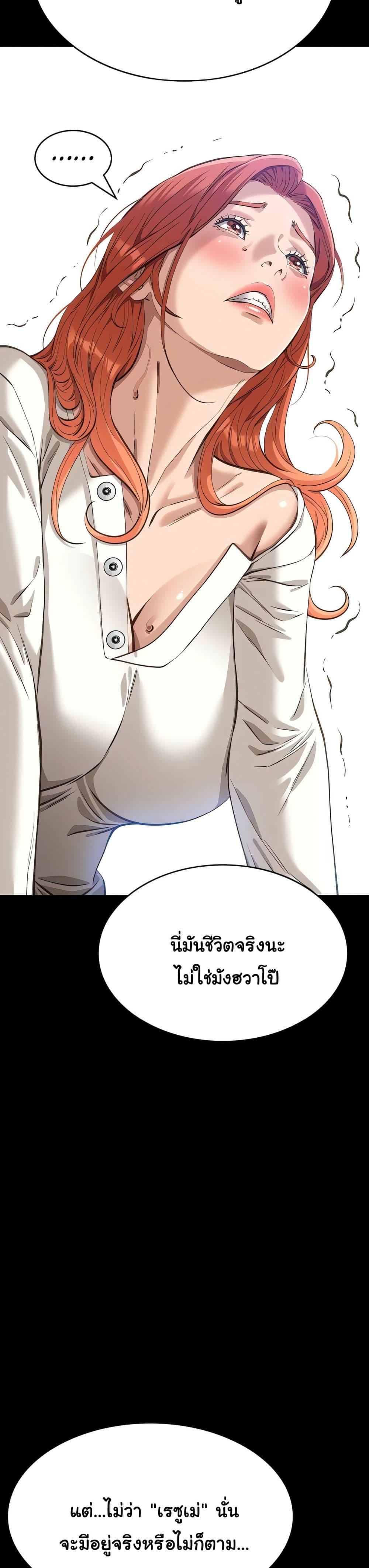 Resume – Resume – ตอนที่ 120 หน้า 15
