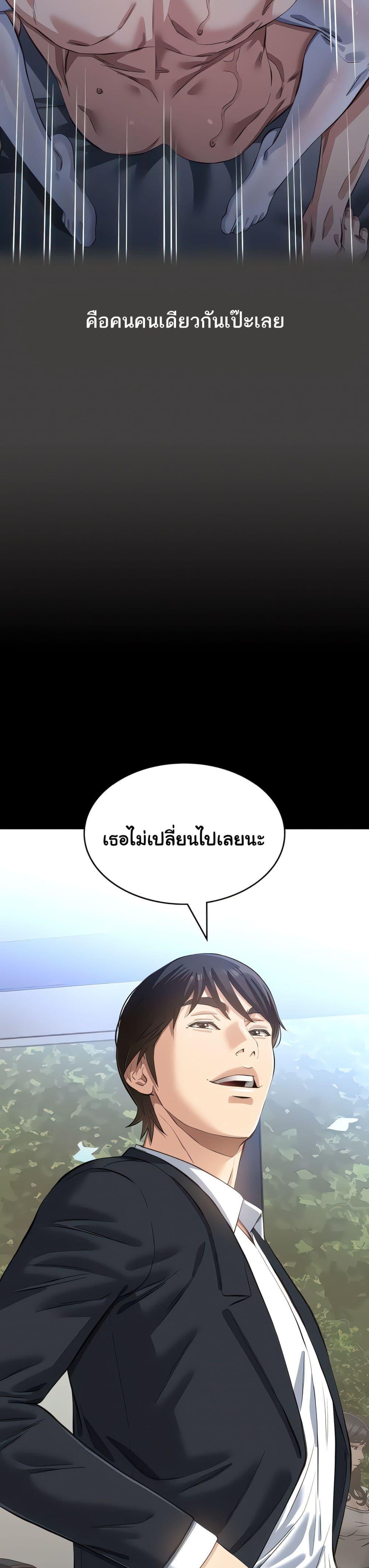 Resume – Resume – ตอนที่ 120 หน้า 18