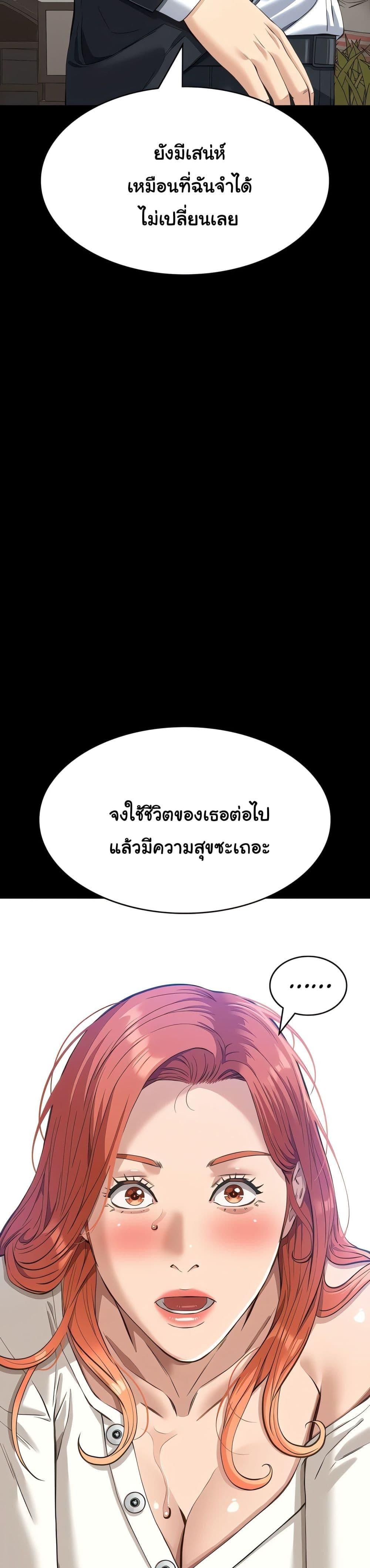 Resume – Resume – ตอนที่ 120 หน้า 19