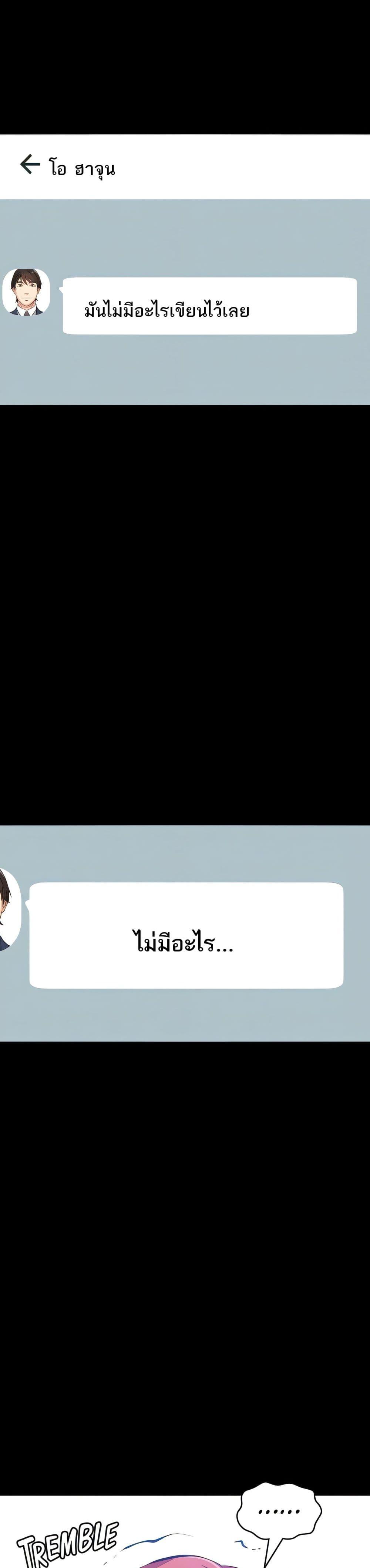 Resume – Resume – ตอนที่ 120 หน้า 23