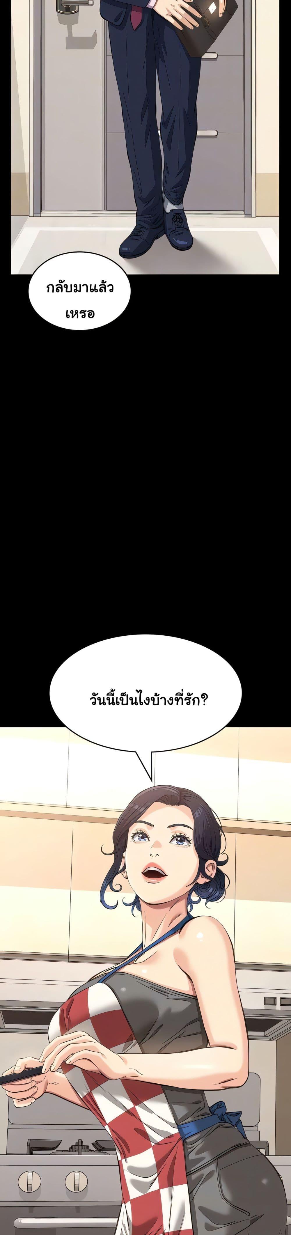 Resume – Resume – ตอนที่ 120 หน้า 27