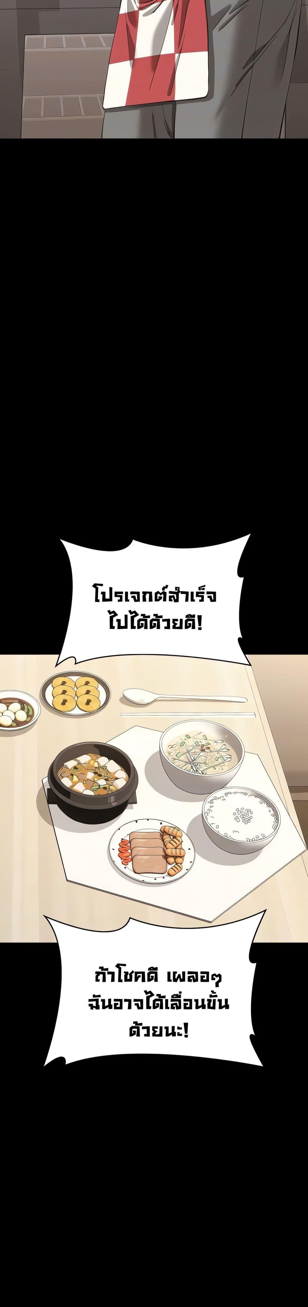 Resume – Resume – ตอนที่ 120 หน้า 28