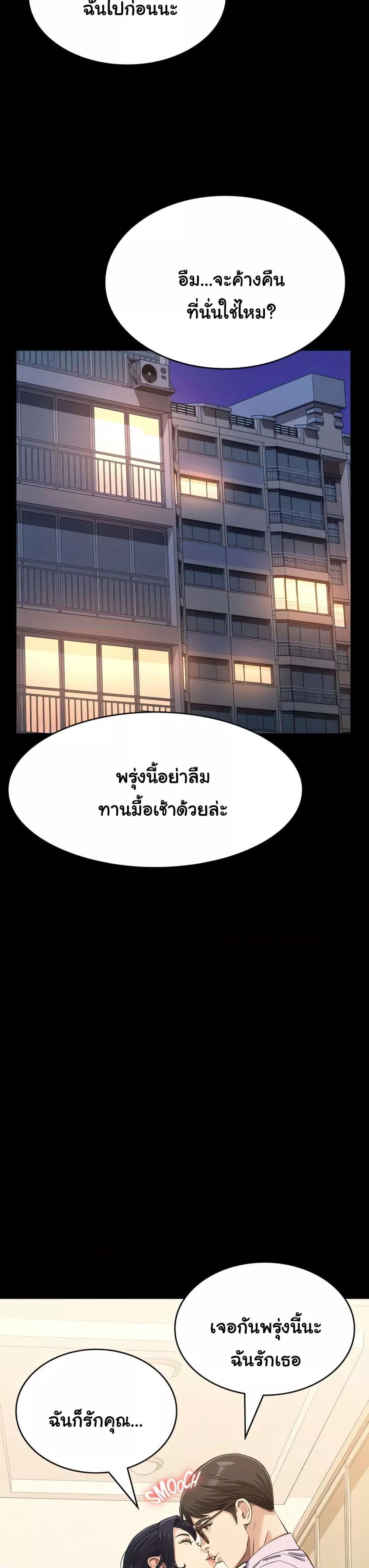 Resume – Resume – ตอนที่ 120 หน้า 30