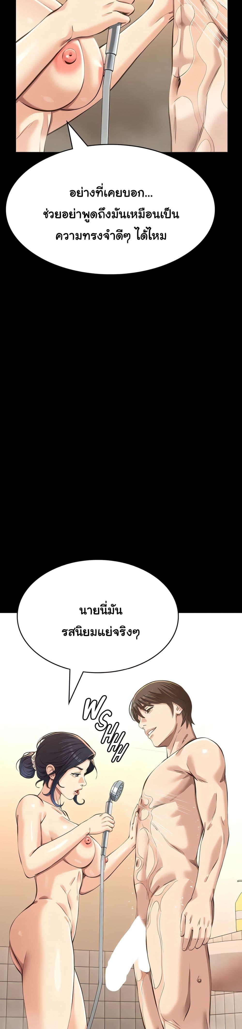 Resume – Resume – ตอนที่ 120 หน้า 34