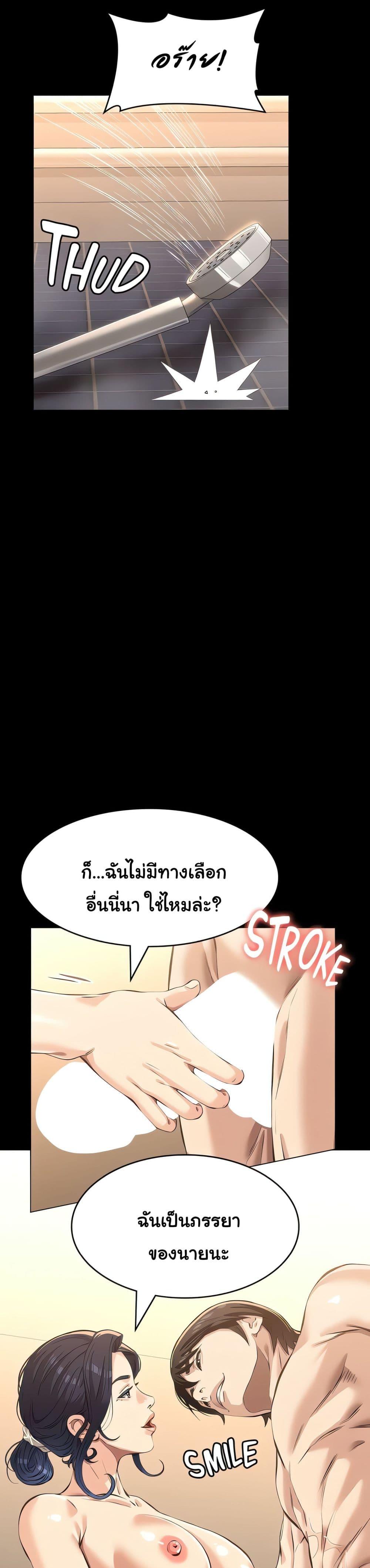 Resume – Resume – ตอนที่ 120 หน้า 36