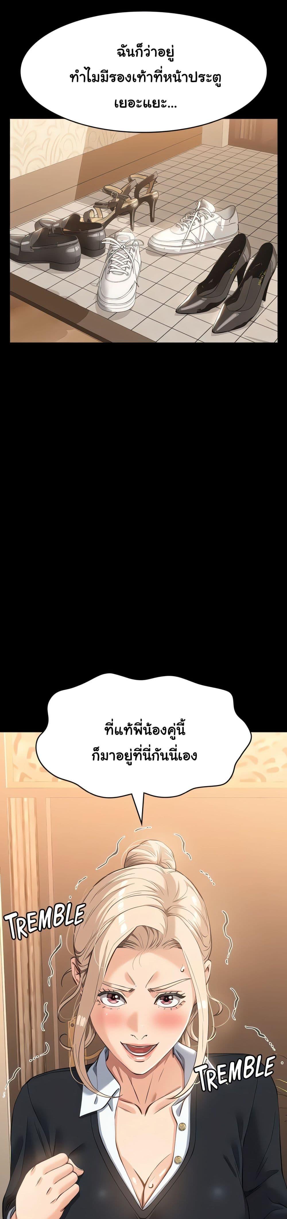 Resume – Resume – ตอนที่ 120 หน้า 44