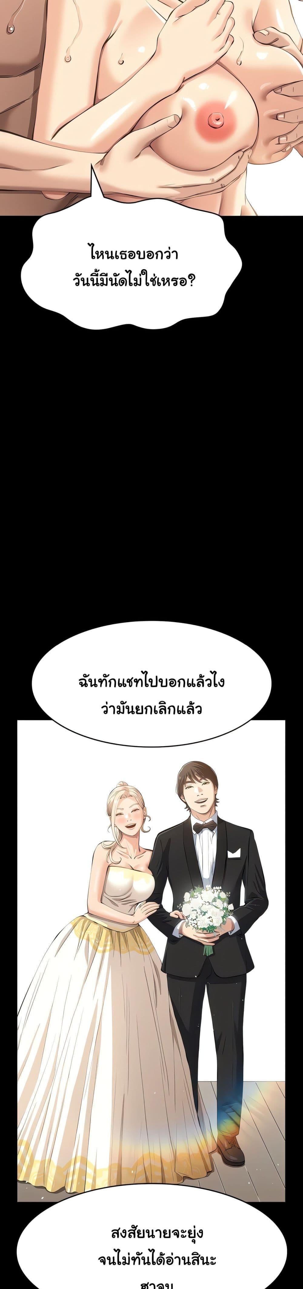 Resume – Resume – ตอนที่ 120 หน้า 46