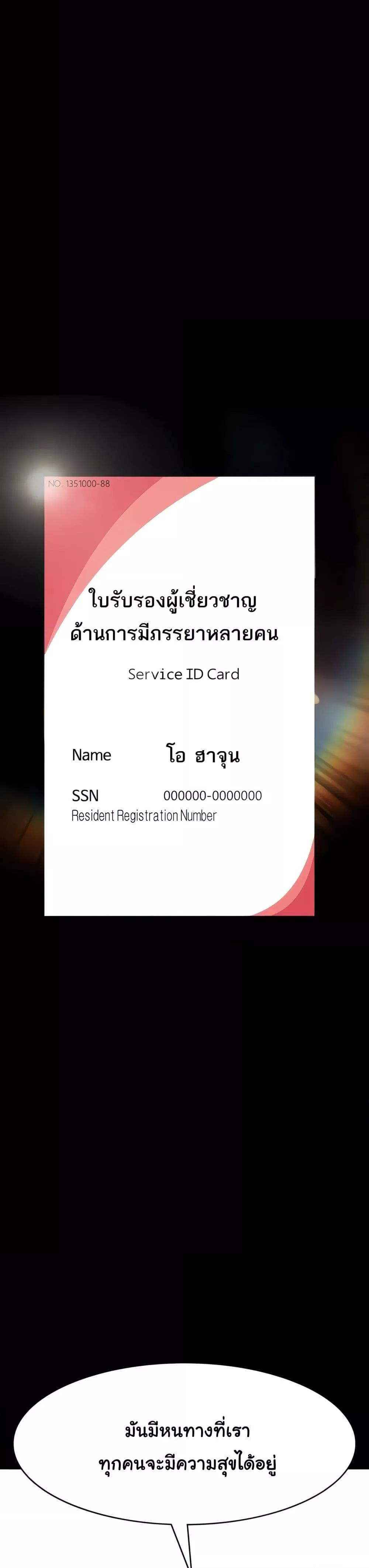 Resume – Resume – ตอนที่ 120 หน้า 49
