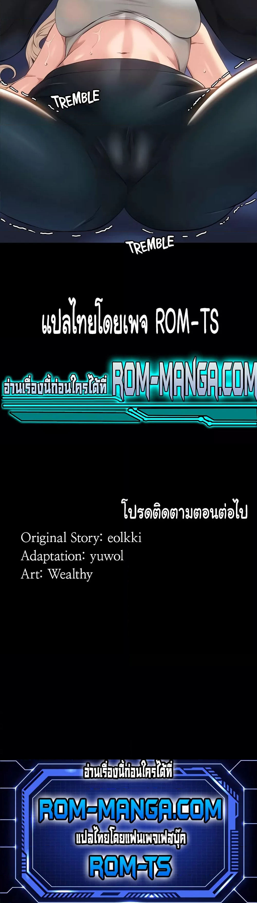 Resume – Resume – ตอนที่ 13 หน้า 6