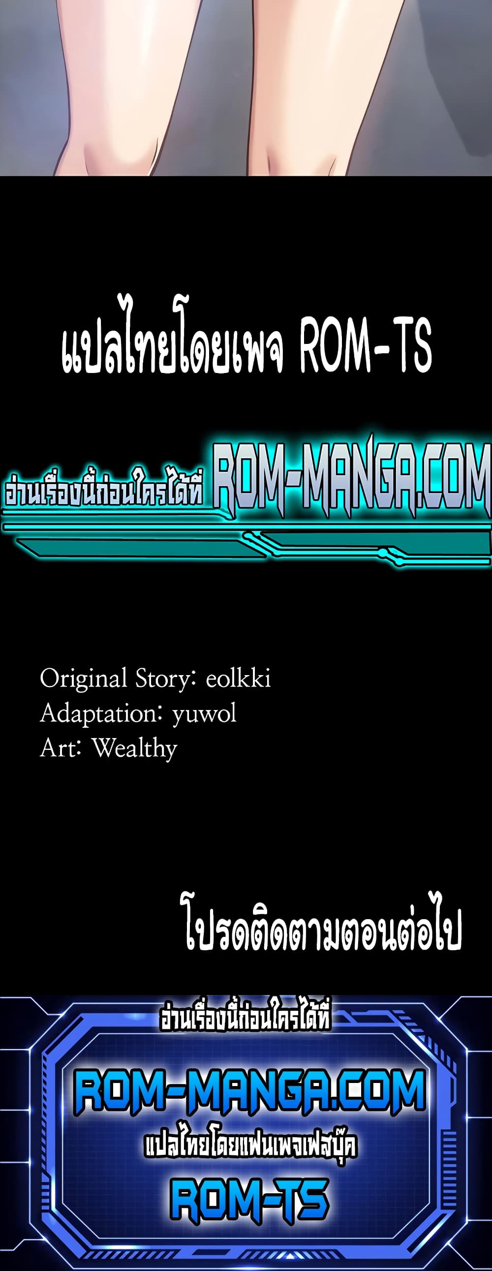 Resume – Resume – ตอนที่ 14 หน้า 5