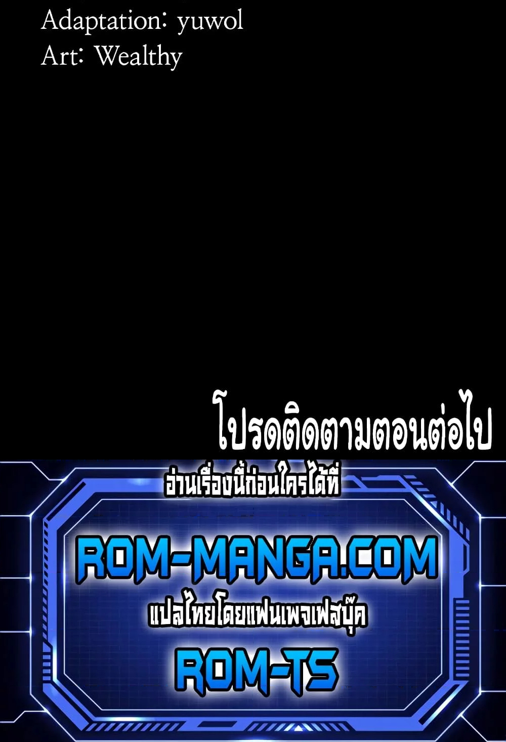 Resume – Resume – ตอนที่ 16 หน้า 6