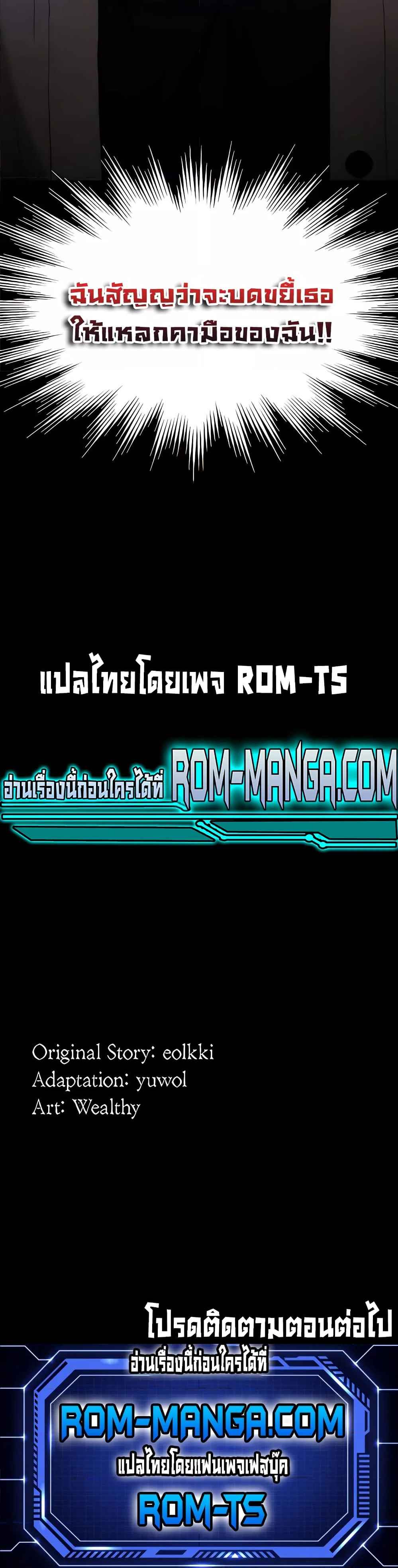 Resume – Resume – ตอนที่ 38 หน้า 6
