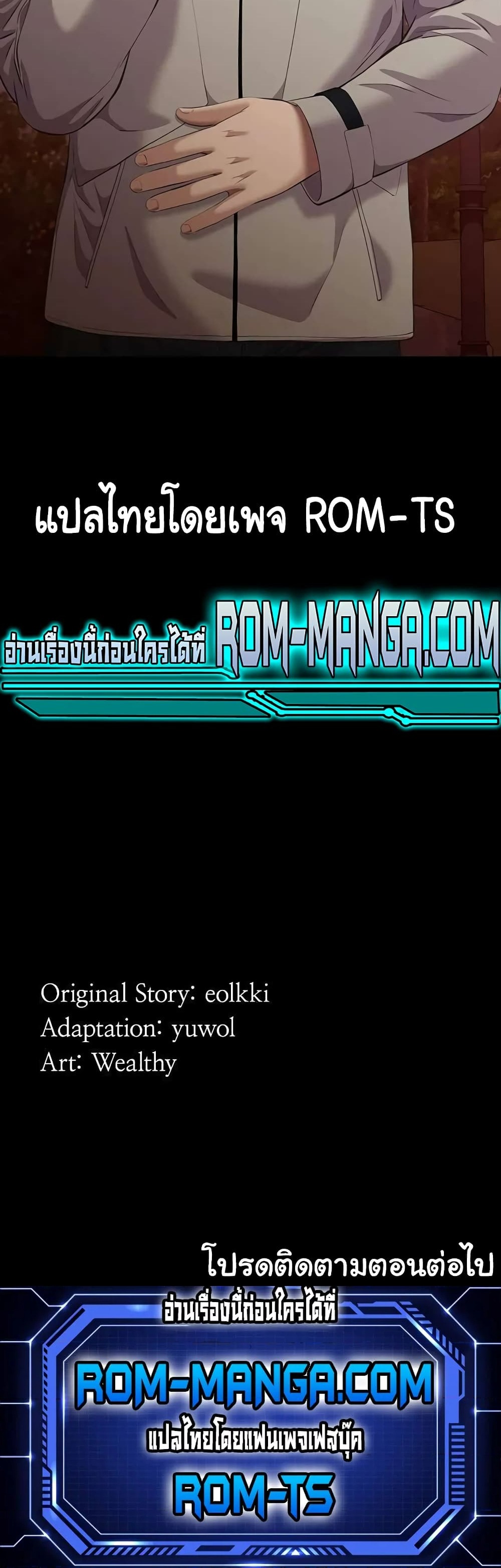 Resume – Resume – ตอนที่ 43 หน้า 7