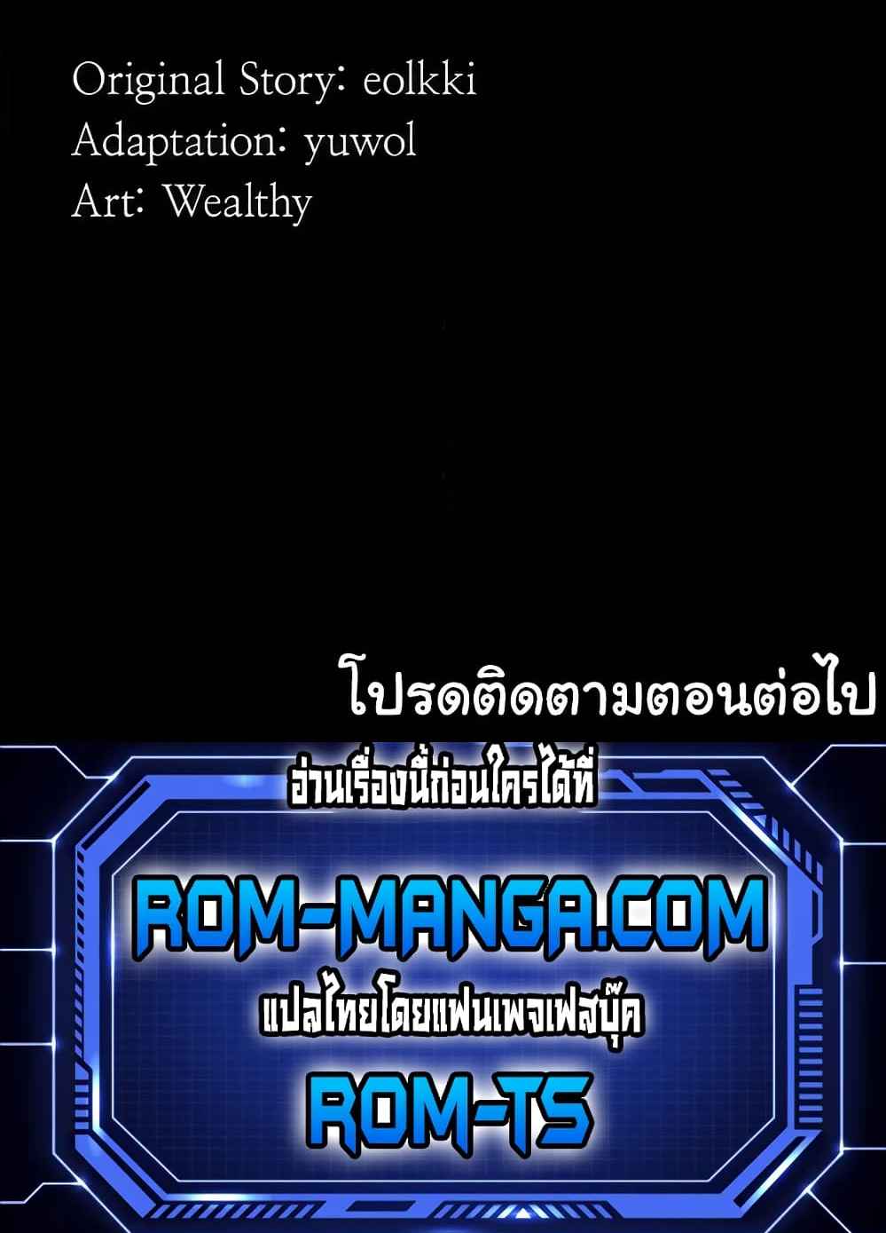 Resume – Resume – ตอนที่ 47 หน้า 6