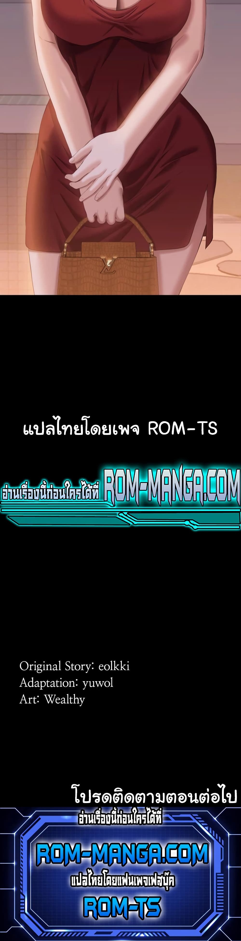 Resume – Resume – ตอนที่ 49 หน้า 7