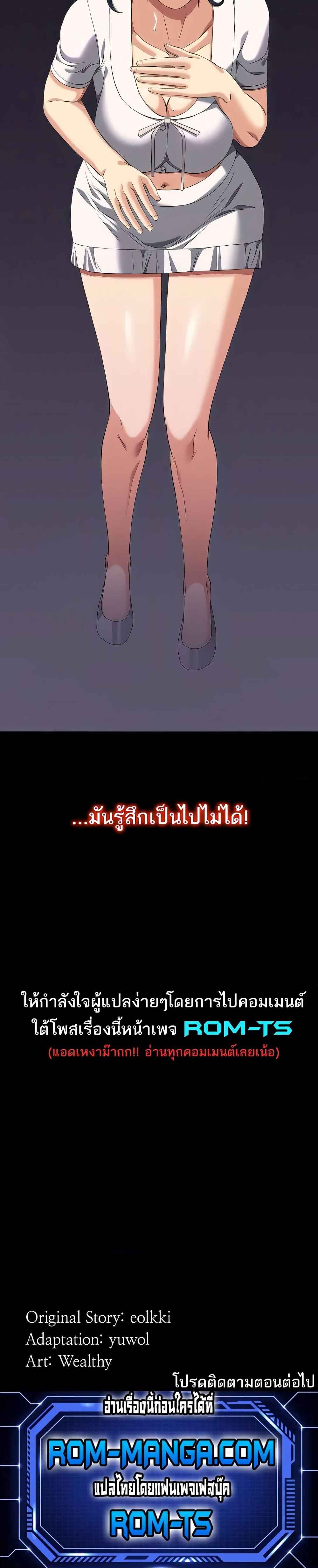 Resume – Resume – ตอนที่ 65 หน้า 6