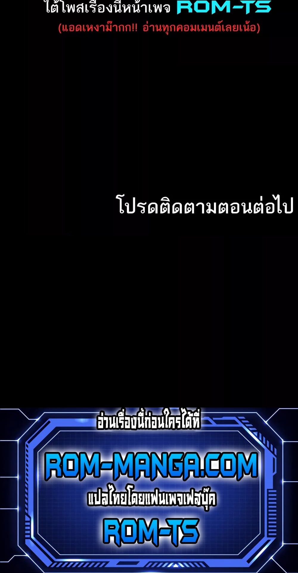 Resume – Resume – ตอนที่ 68 หน้า 6