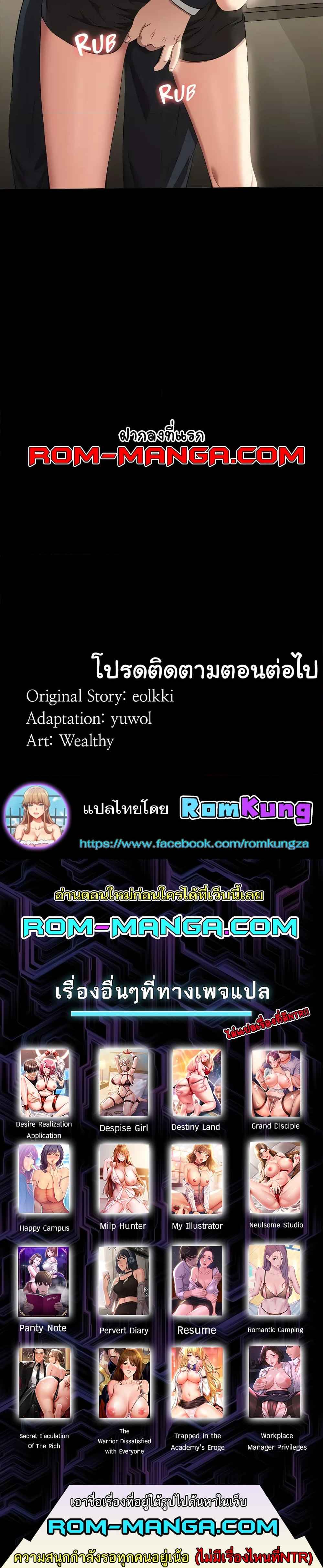 Resume – Resume – ตอนที่ 80 หน้า 8
