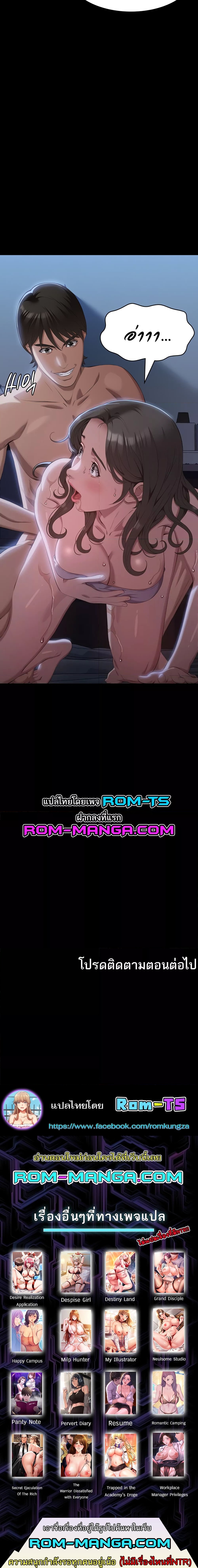 Resume – Resume – ตอนที่ 85 หน้า 8