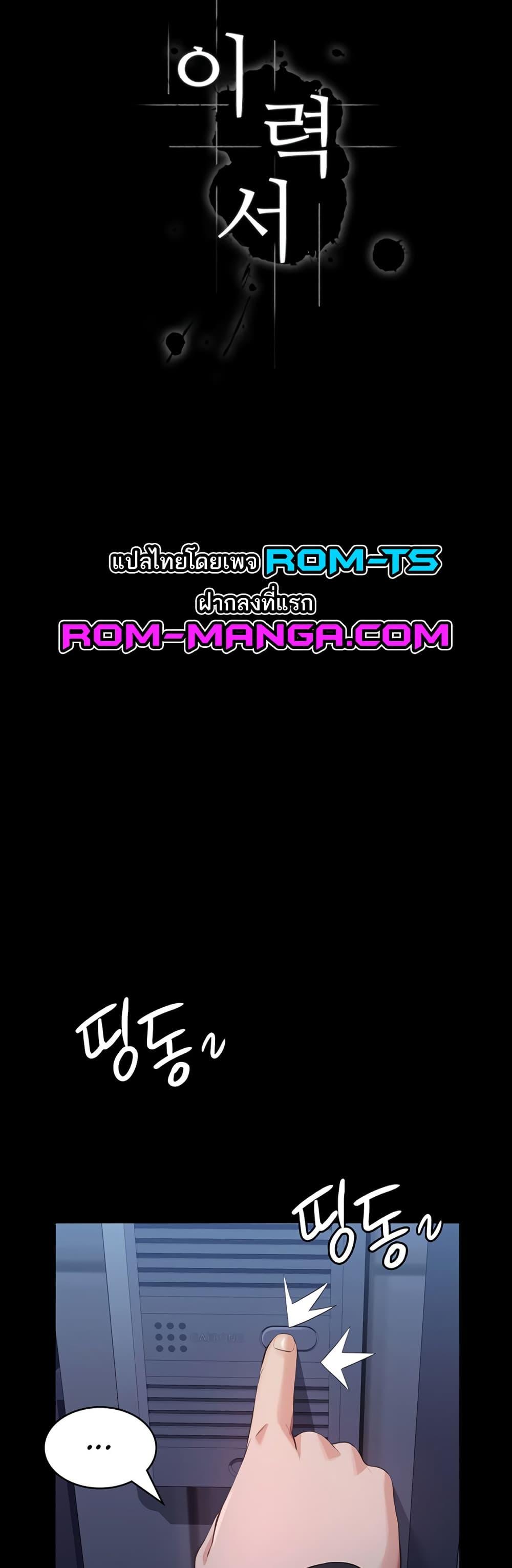 Resume – Resume – ตอนที่ 86 หน้า 1