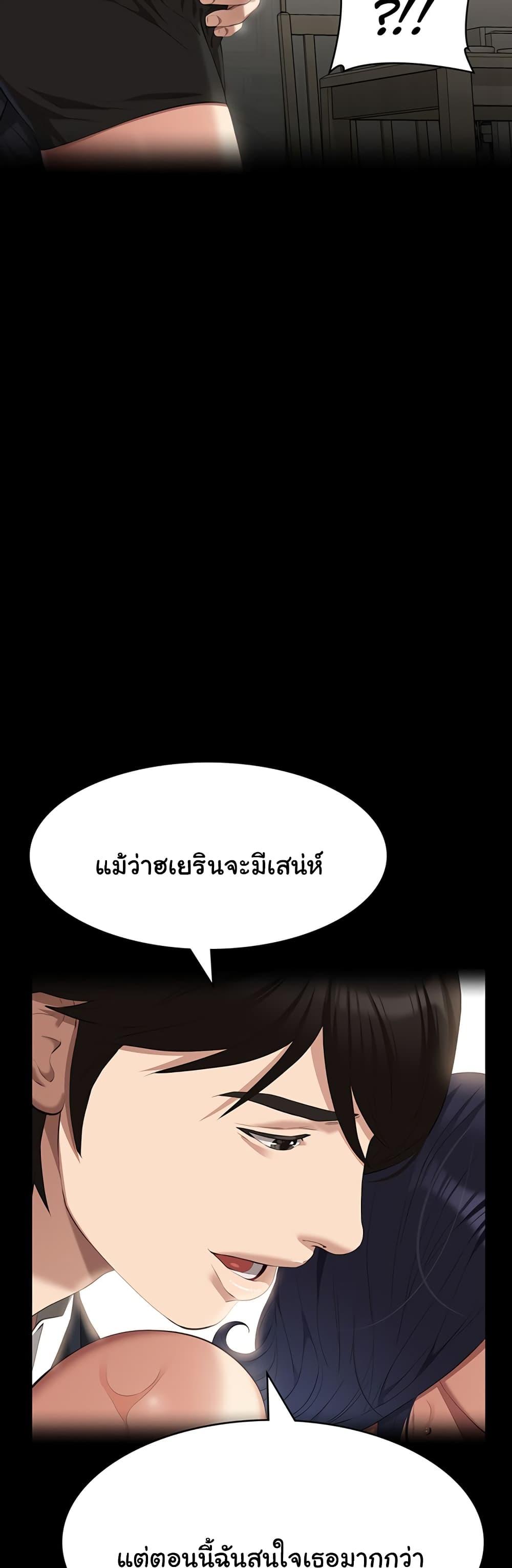 Resume – Resume – ตอนที่ 86 หน้า 4
