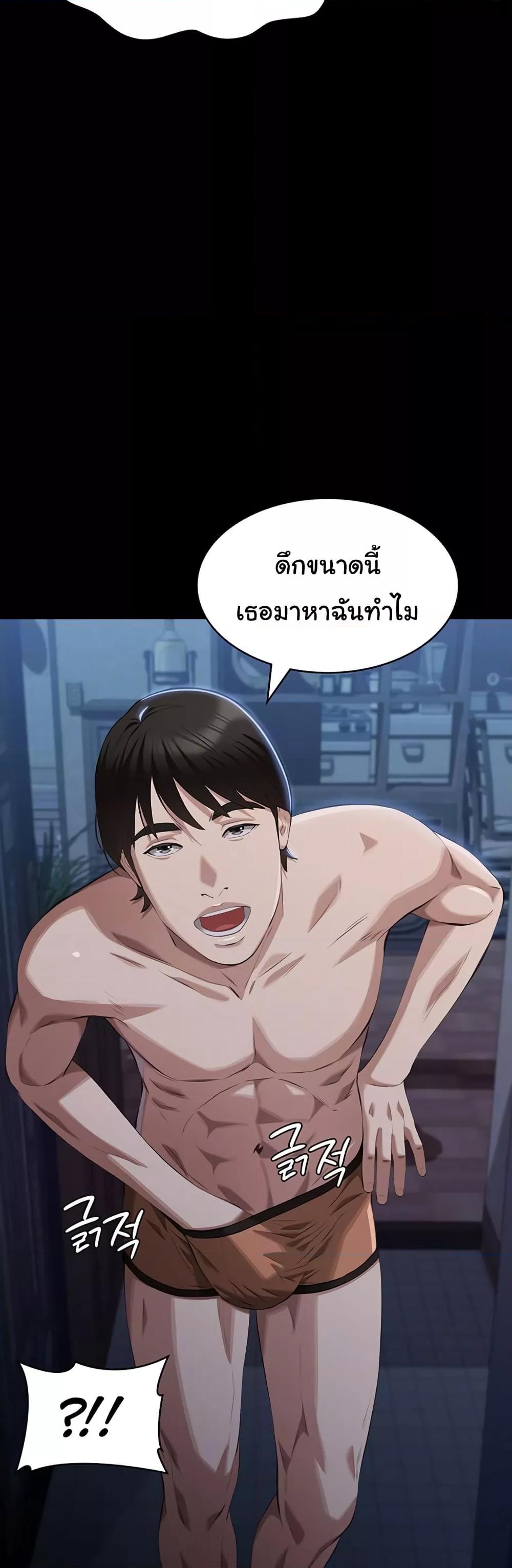 Resume – Resume – ตอนที่ 86 หน้า 7