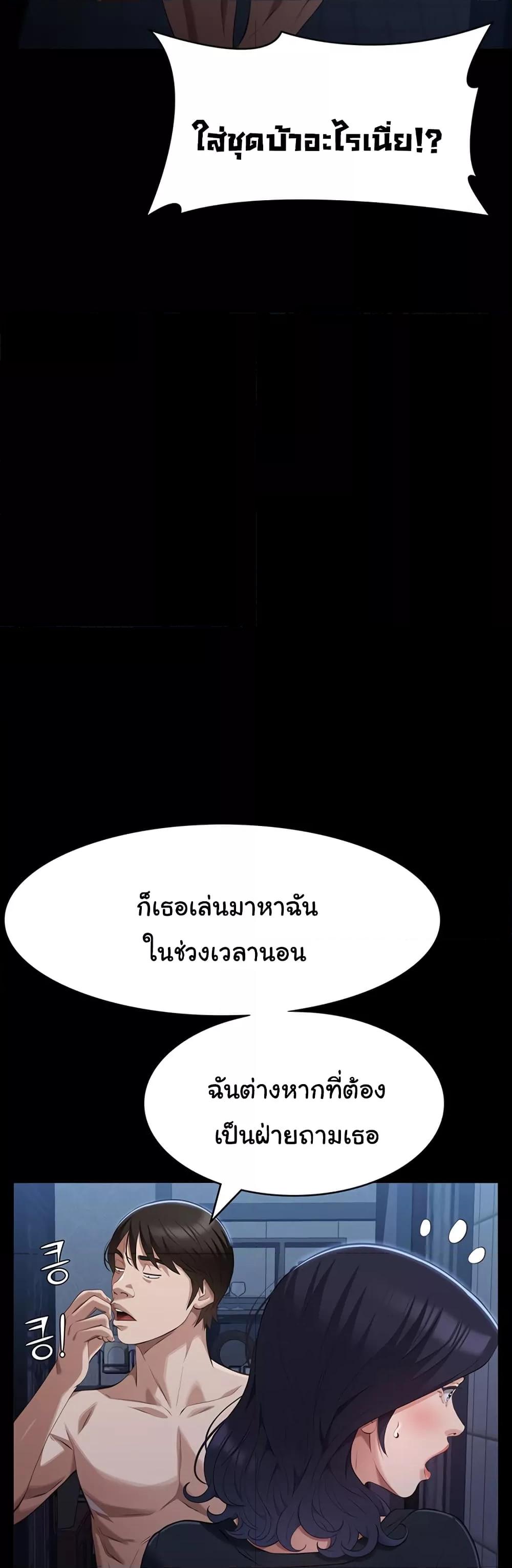 Resume – Resume – ตอนที่ 86 หน้า 8