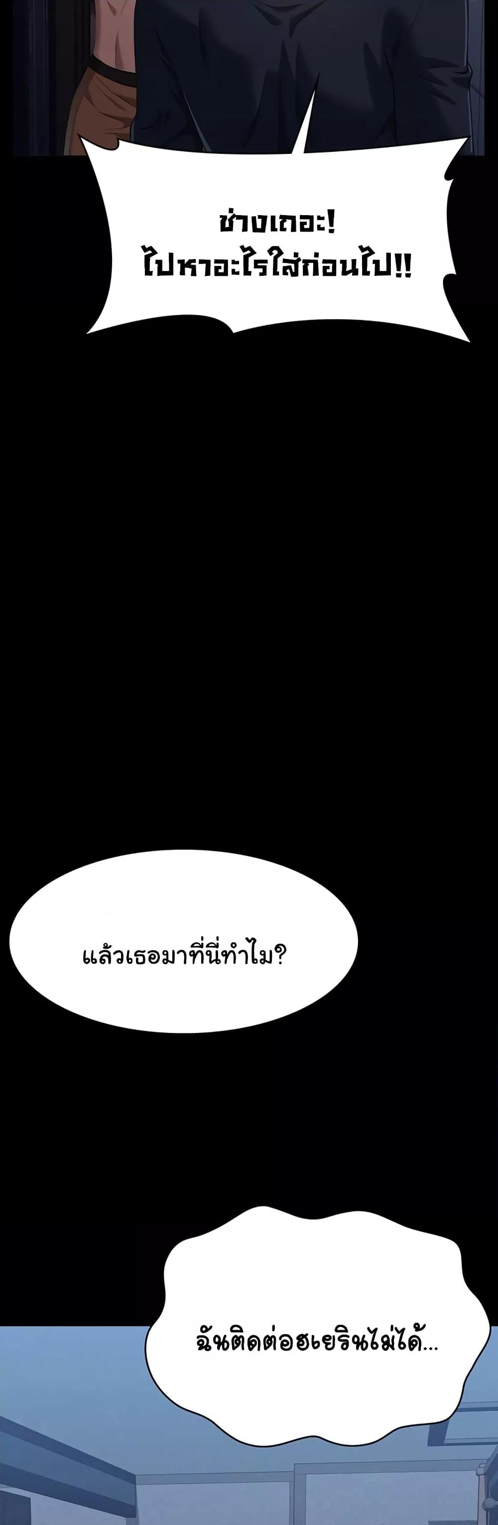 Resume – Resume – ตอนที่ 86 หน้า 9